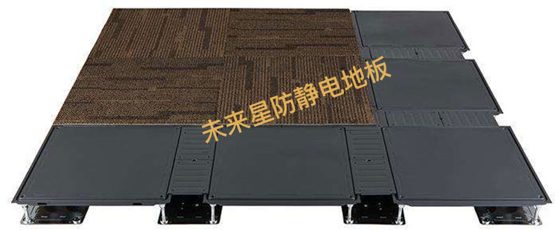 OA网络架空地板