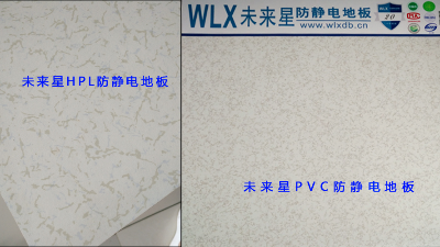西安防静电地板市场的潜规则，你都知道吗