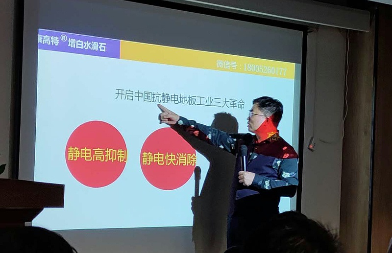 扒皮师张顺华会长演讲