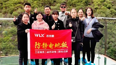 多彩秋天，乘风破浪—2020年秋季未来星防静电地板公司户外团建