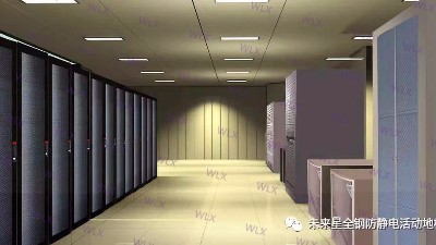 机房装修还不会选防静电地板的看过来