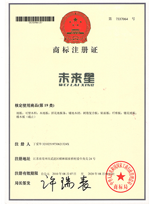 商标注册证