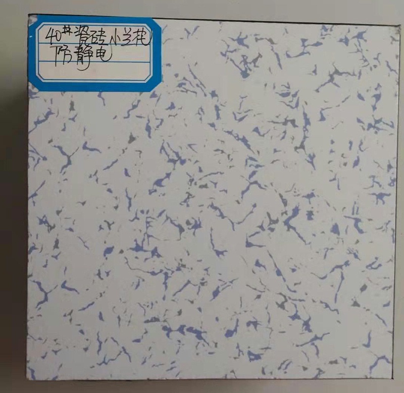 兰花陶瓷贴面防静电地板