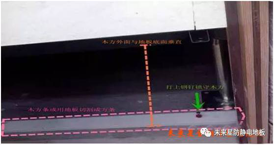防静电地板安装教程