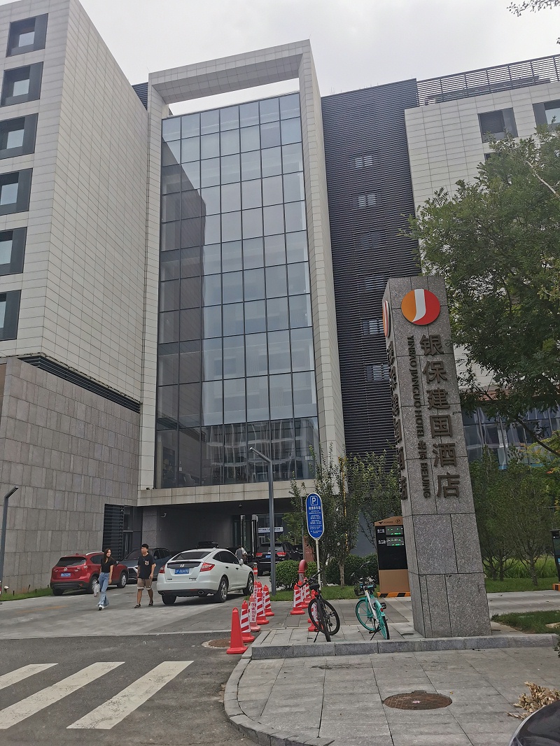 北京银行保险产业园
