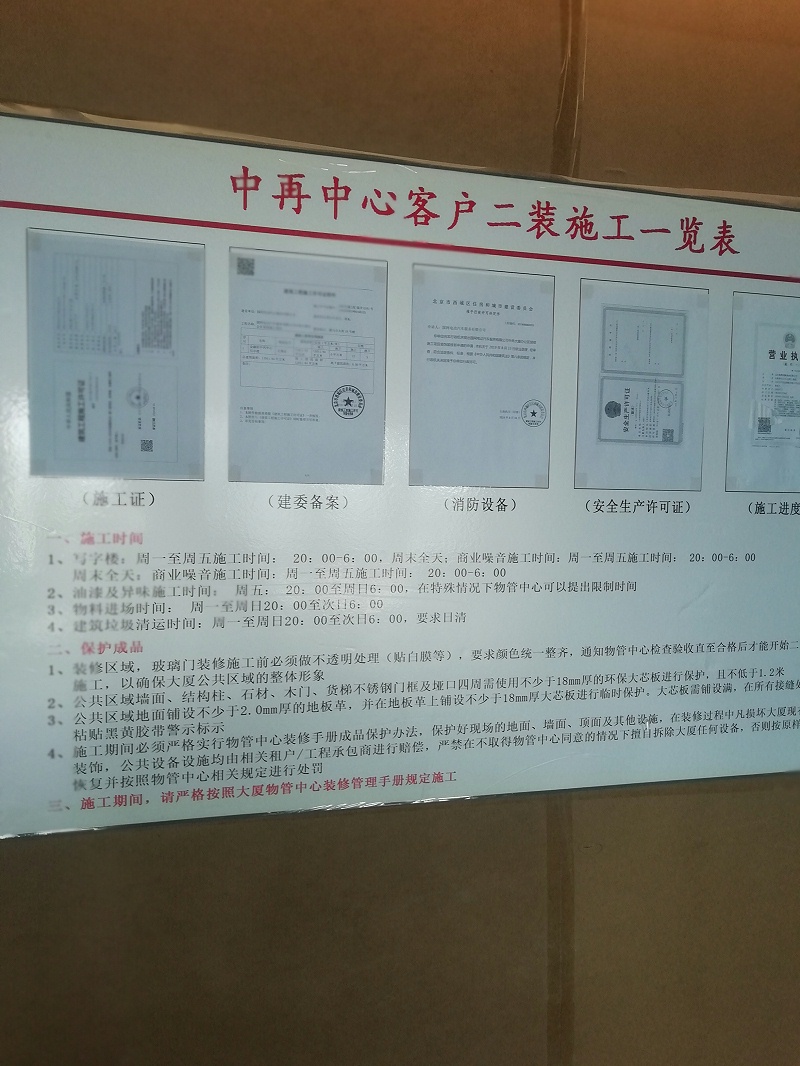 北京国家电网办公室OA网络地板施工