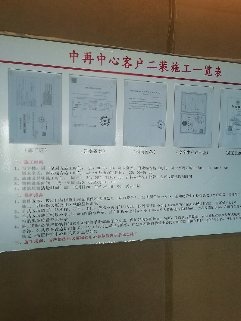 北京国家电网办公室OA网络地板施工